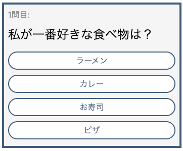 自分クイズの問題例